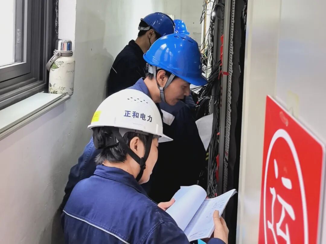 正和公司技术监督