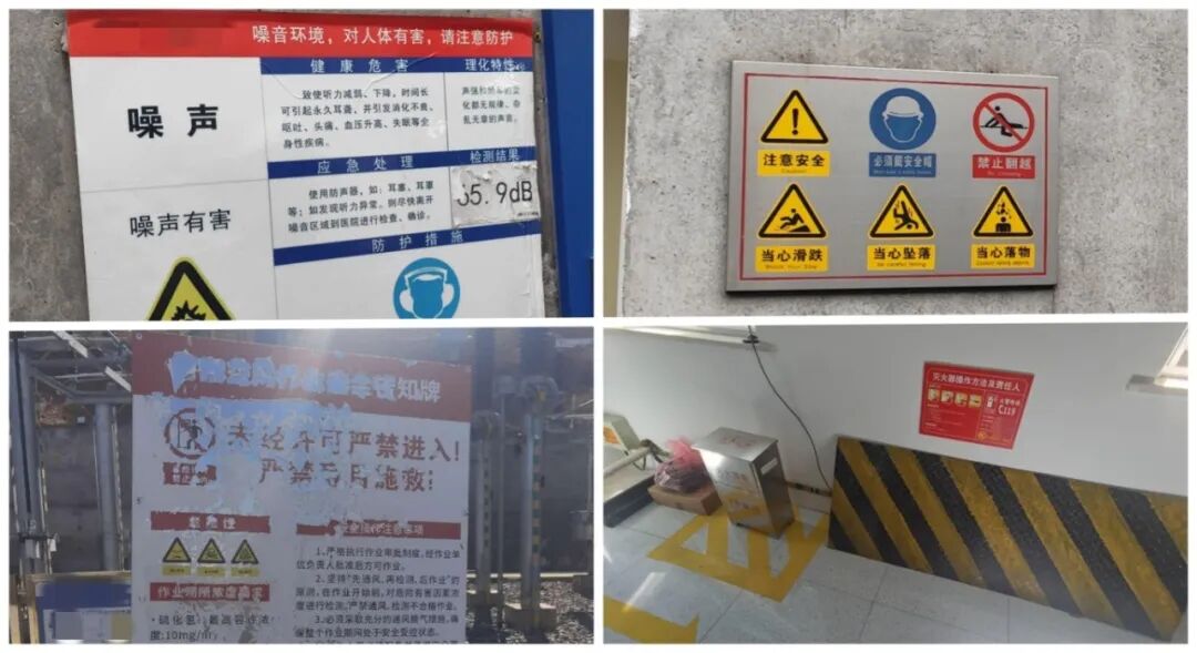 安全标志现场排查