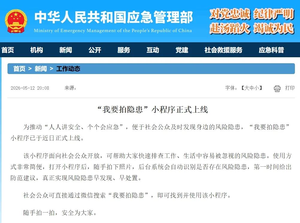 隐患排查.jpg