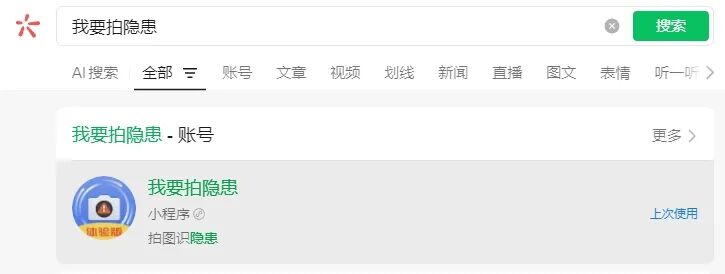 排查隐患.jpg