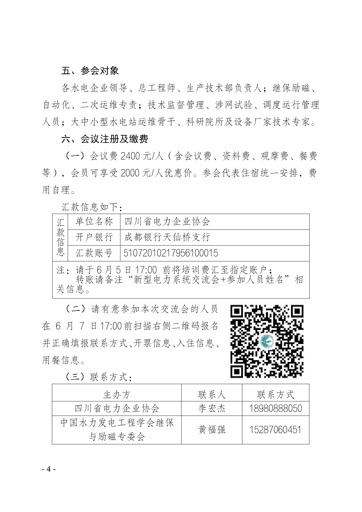 成都正和公司