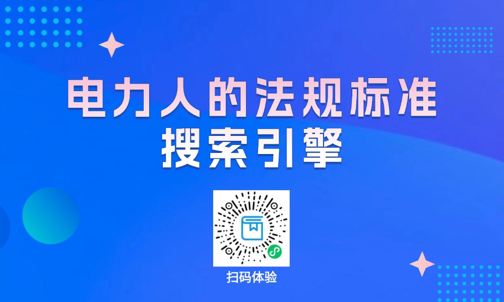 成都正和电规知了
