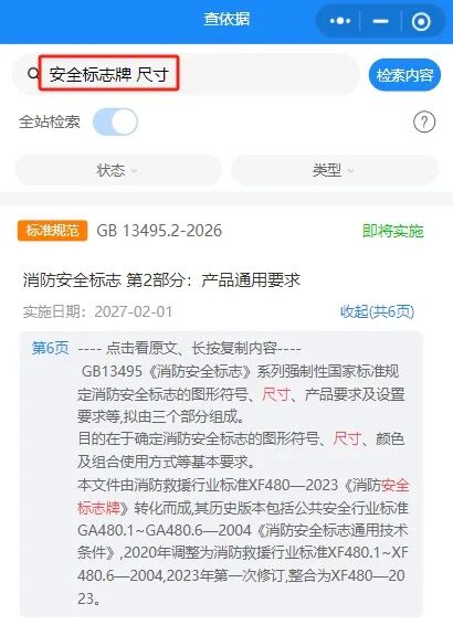 成都正和电规知了