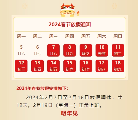 微信截图_20240206104410.png