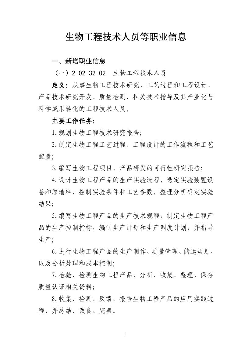 职业0000.jpg