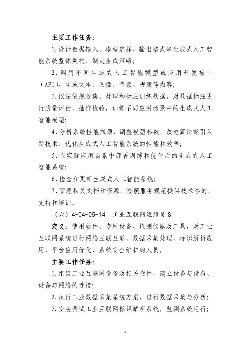职业0003.jpg