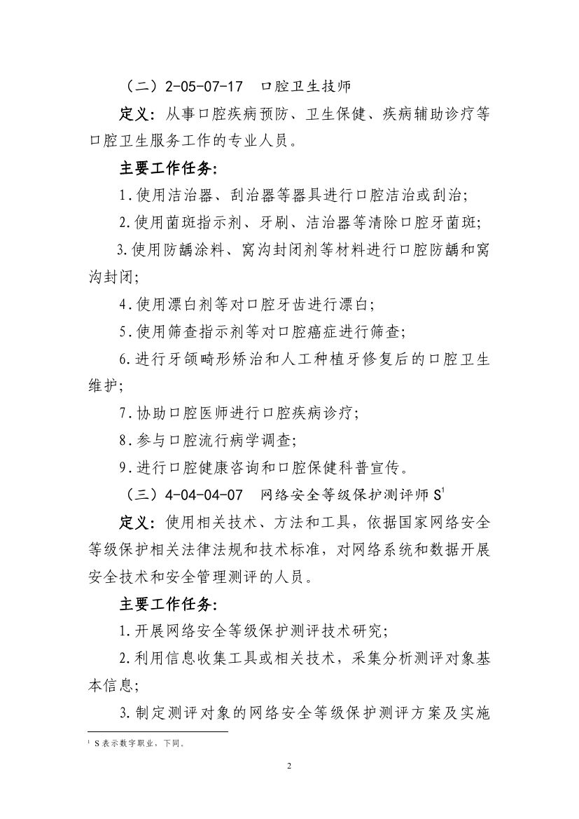 职业0001.jpg
