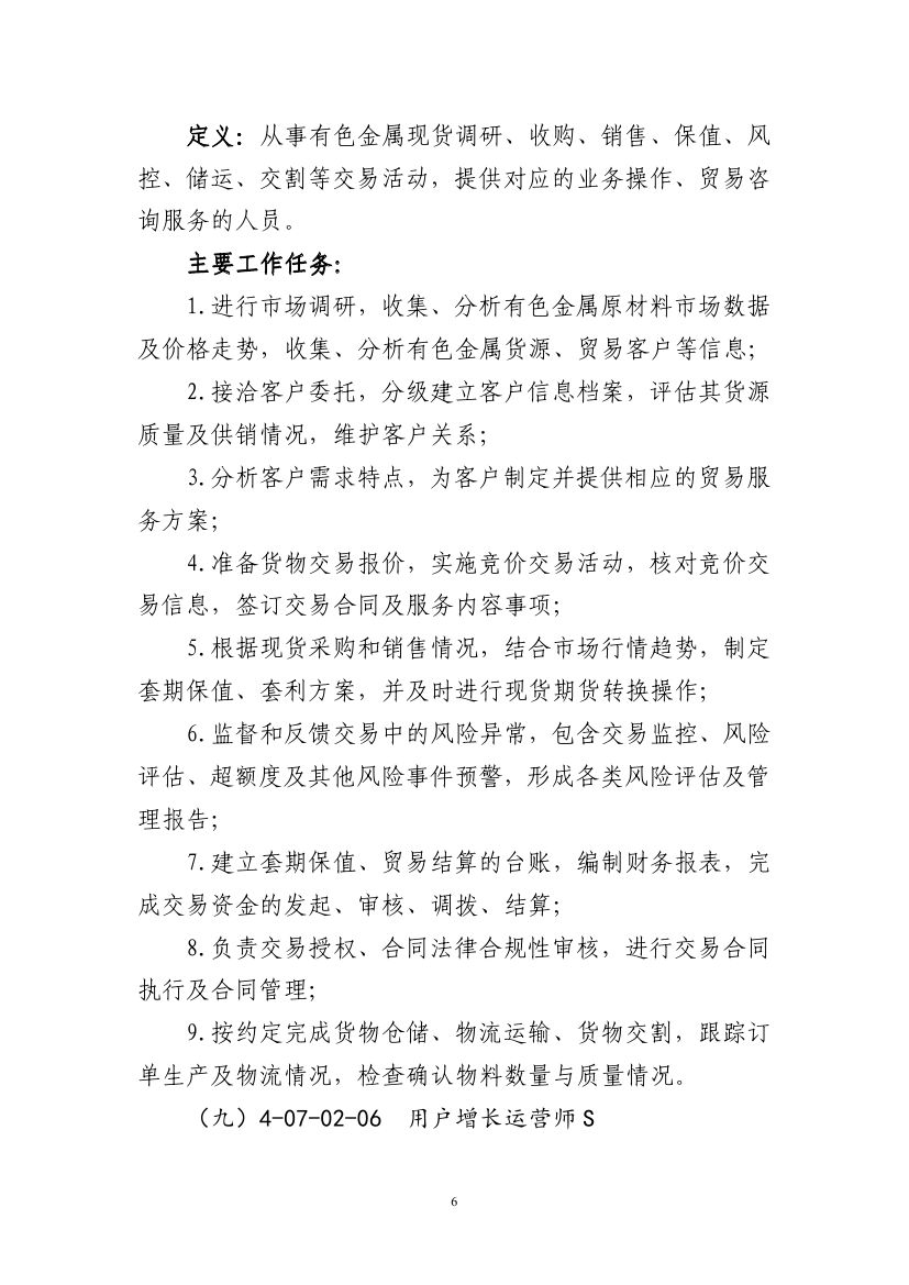 职业0005.jpg