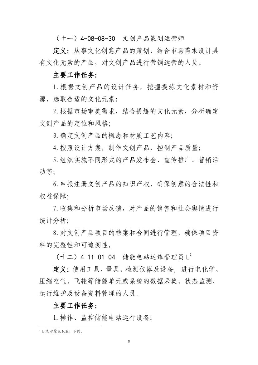 职业0007.jpg