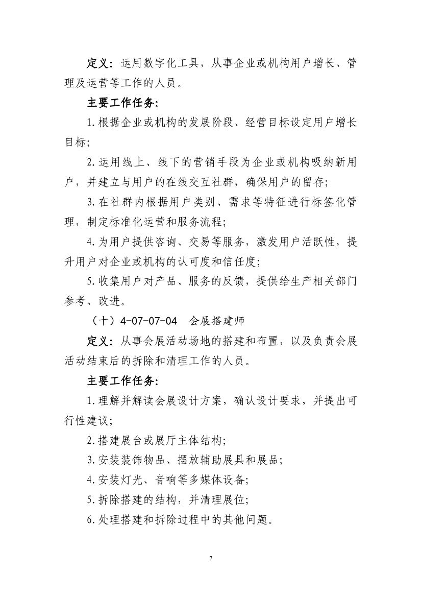 职业0006.jpg
