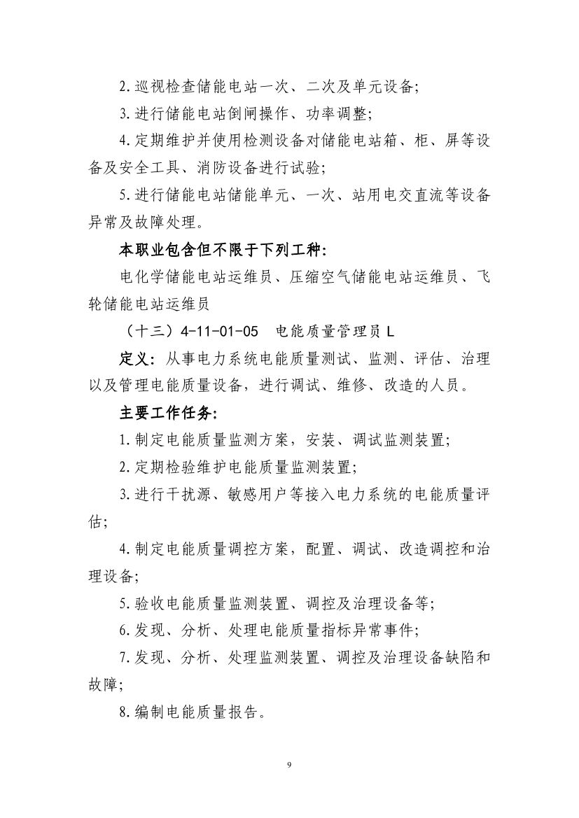 职业0008.jpg