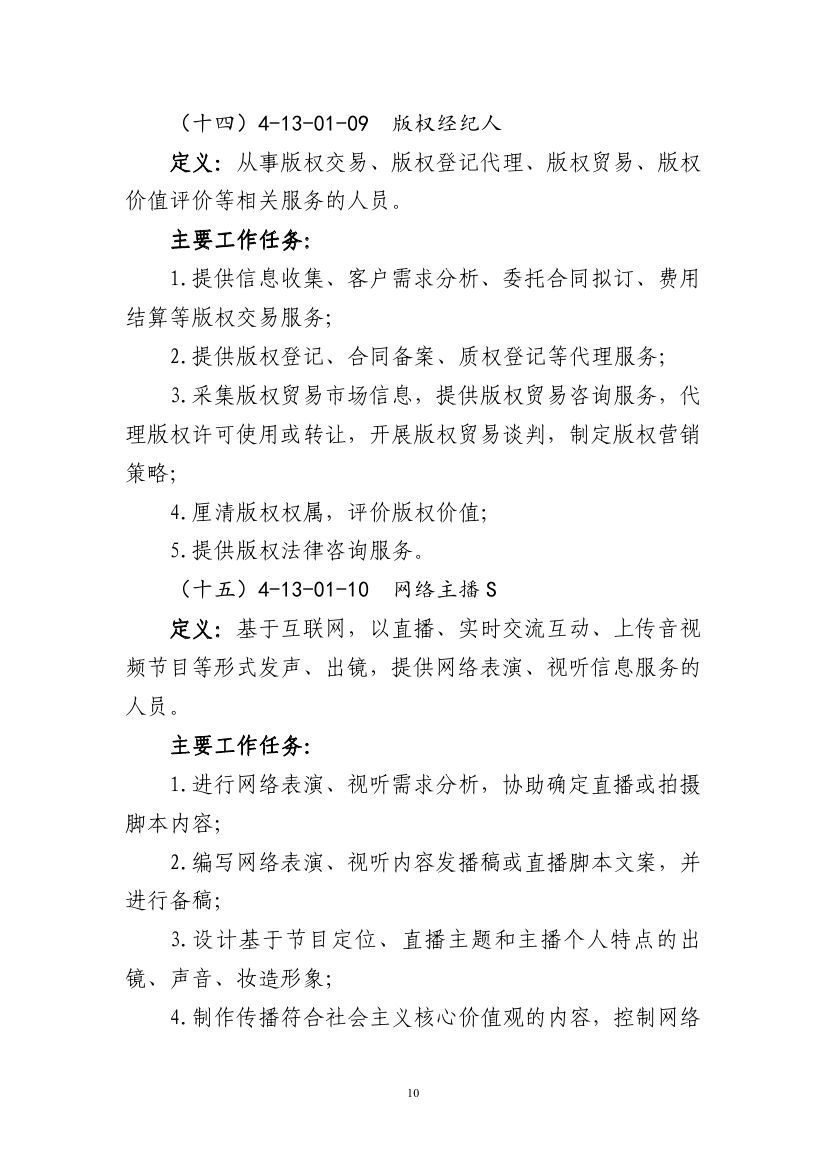 职业0009.jpg