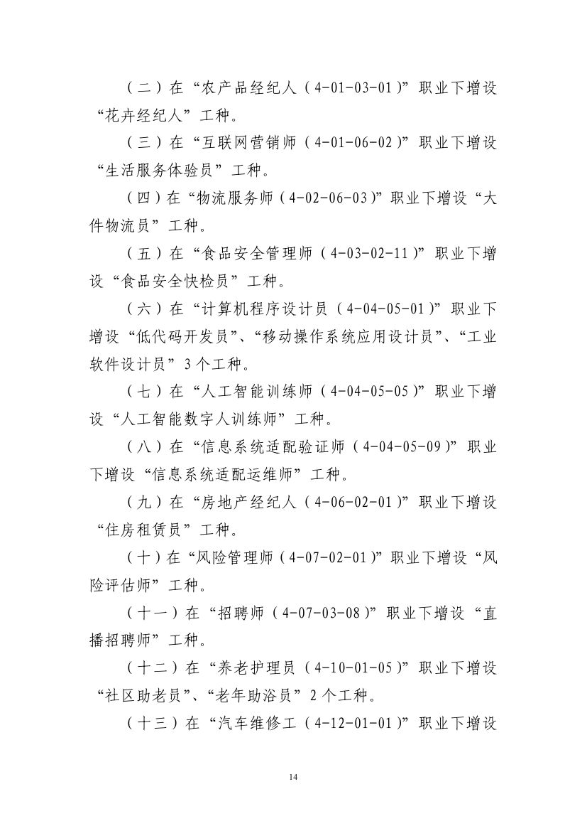 职业0013.jpg