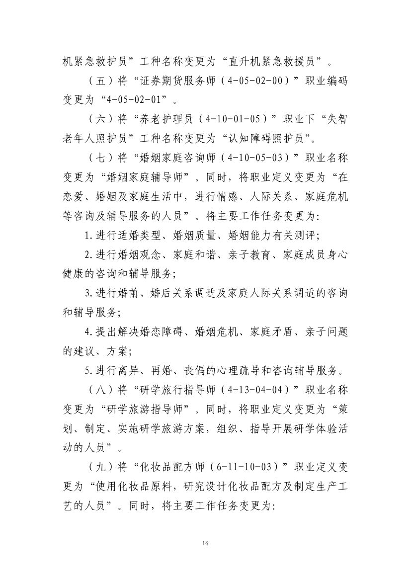 职业0015.jpg