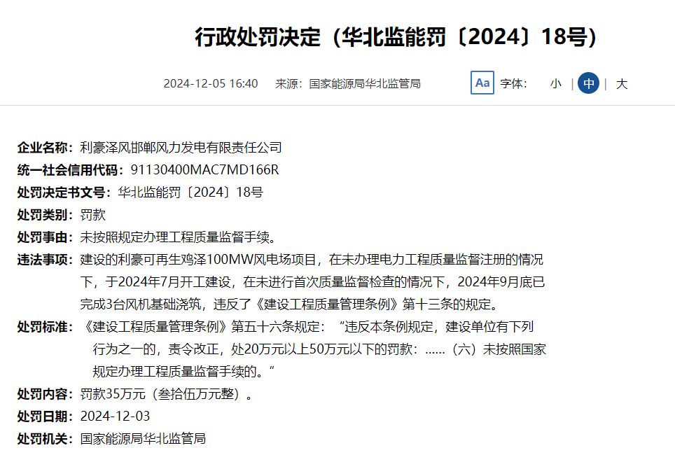 QQ20241226-134426.png