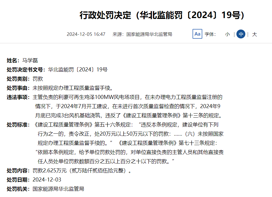 QQ20241226-134448.png