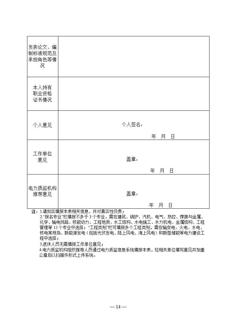 20250123f78f920ed19045678780631402b363cb_440600cf18aade445ba06d6ec1d4e60373_14.jpg