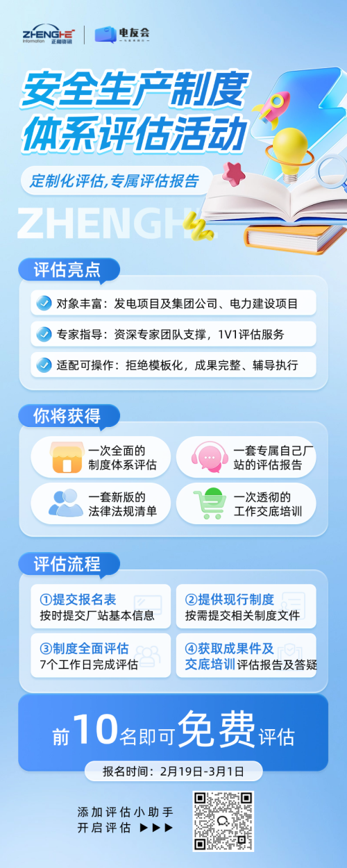 制度评估1_副本.png